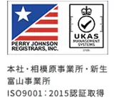 相模原事務所(開発研究部を除く) ISO22716化粧品GMP(2007)