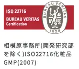 本社・相模原事業所・新生富山事業所 ISO9001：2015認証取得