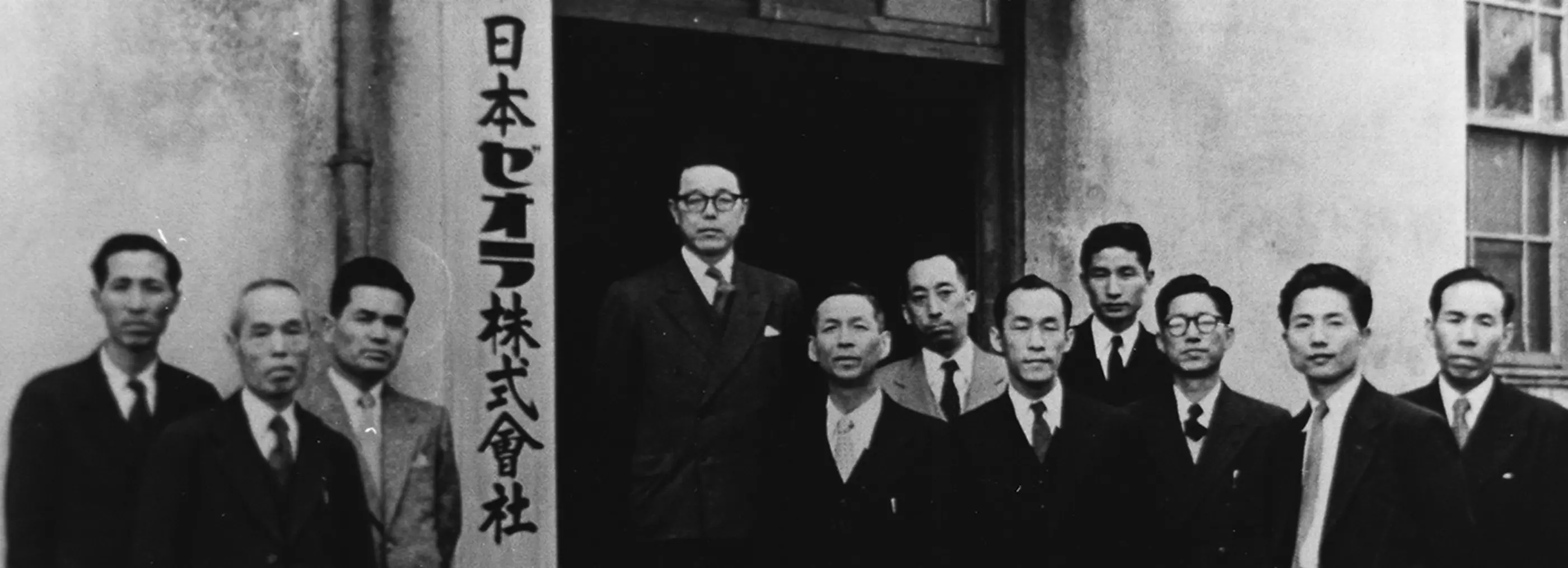 日本ゼトックの初期写真