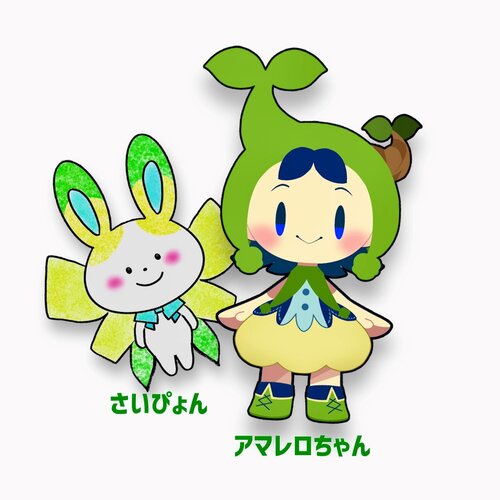 さいぴょん＆アマレロちゃん.jpg