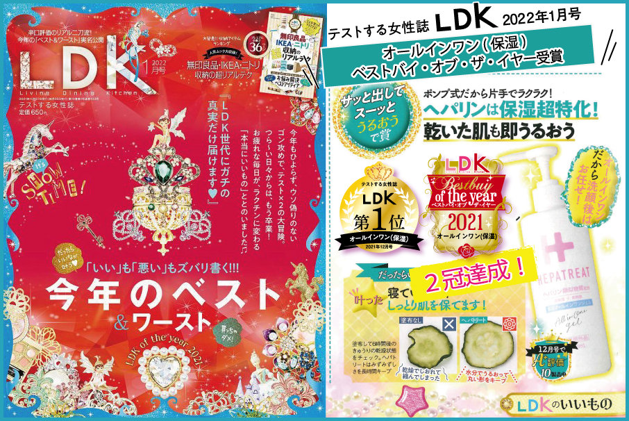 LDKtheBeauty年間ベスト掲示用.jpg